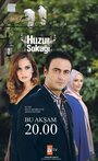 Мирная улица / Улица Мира