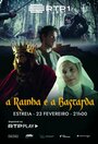 Королевская тайна / Королева и бастард
