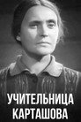Юные партизаны