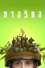 Командир