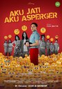 Меня зовут Джати и у меня Аспергер