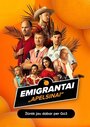 Эмигранты. Апельсины
