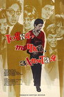 Точка, точка, запятая ...