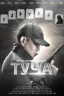 Туча
