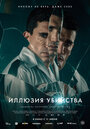 Реверсия