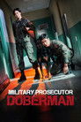 Военный прокурор Доберман