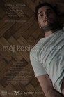 Мой конец света