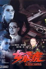 X-Cop Girls