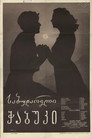 Последний из Сабудара