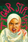 Тигриные полосы