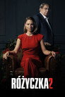 Розочка 2