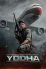 Боец
