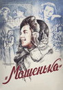 Мертвая хватка