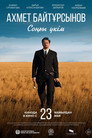 Последний приговор