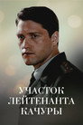 Иллюзия охоты