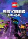 LEGO Ниндзяго