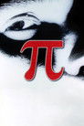 Пи