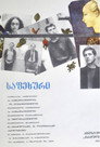 Ступень