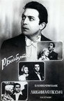 Любимая песня