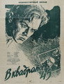 В квадрате 45