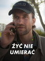 Жить, не умирать
