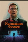 Мебельная компания