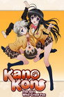 Канокон