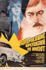 Потерпевшие претензий не имеют