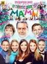 С новым годом, мамы!