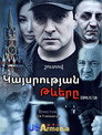 Криля империя