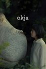 Окча