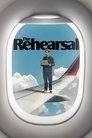 Репетиция