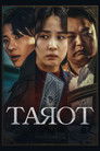 Таро