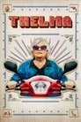 Тельма