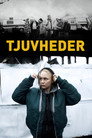 Никчёмные люди