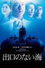 Бескрайнее море