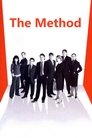 Метод