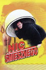 Ничего смешного