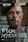 Уроки немецкого