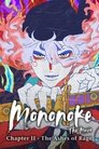 Мононокэ: Огненная крыса