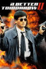 Светлое будущее 2: Ураганный огонь