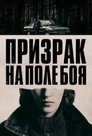 Она ходит в темноте