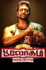 Boologam