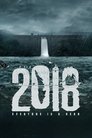 2018 Все герои