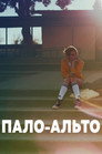 Пало-Альто
