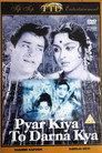 Pyaar Kiya To Darna Kya