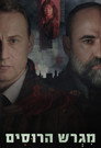 Русское подворье