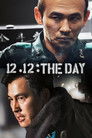 Переворот 12.12