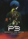 Персона 3. Фильм III