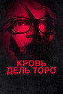 Кровь Дель Торо